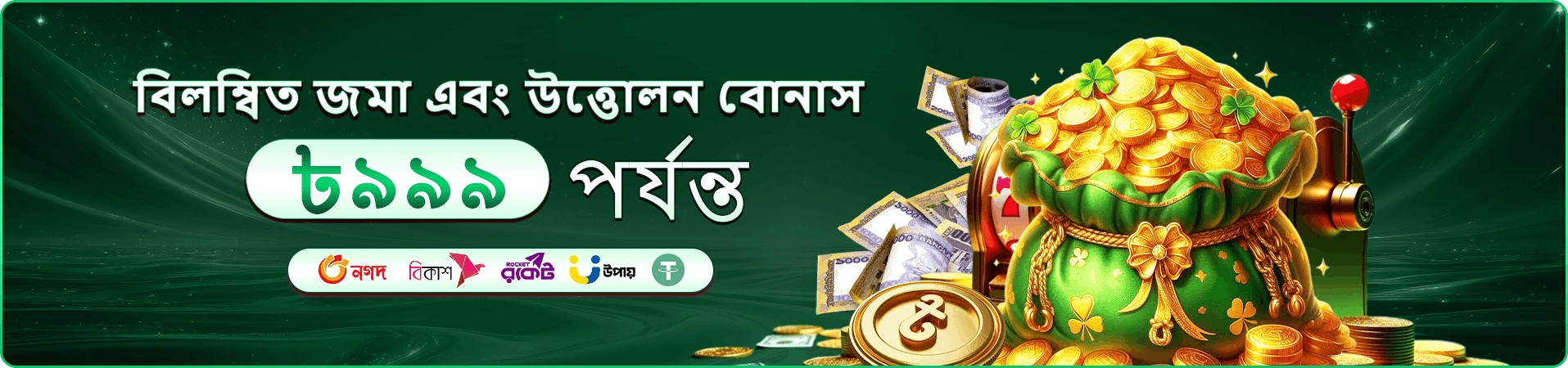 Crazy Time জ্যাকপট